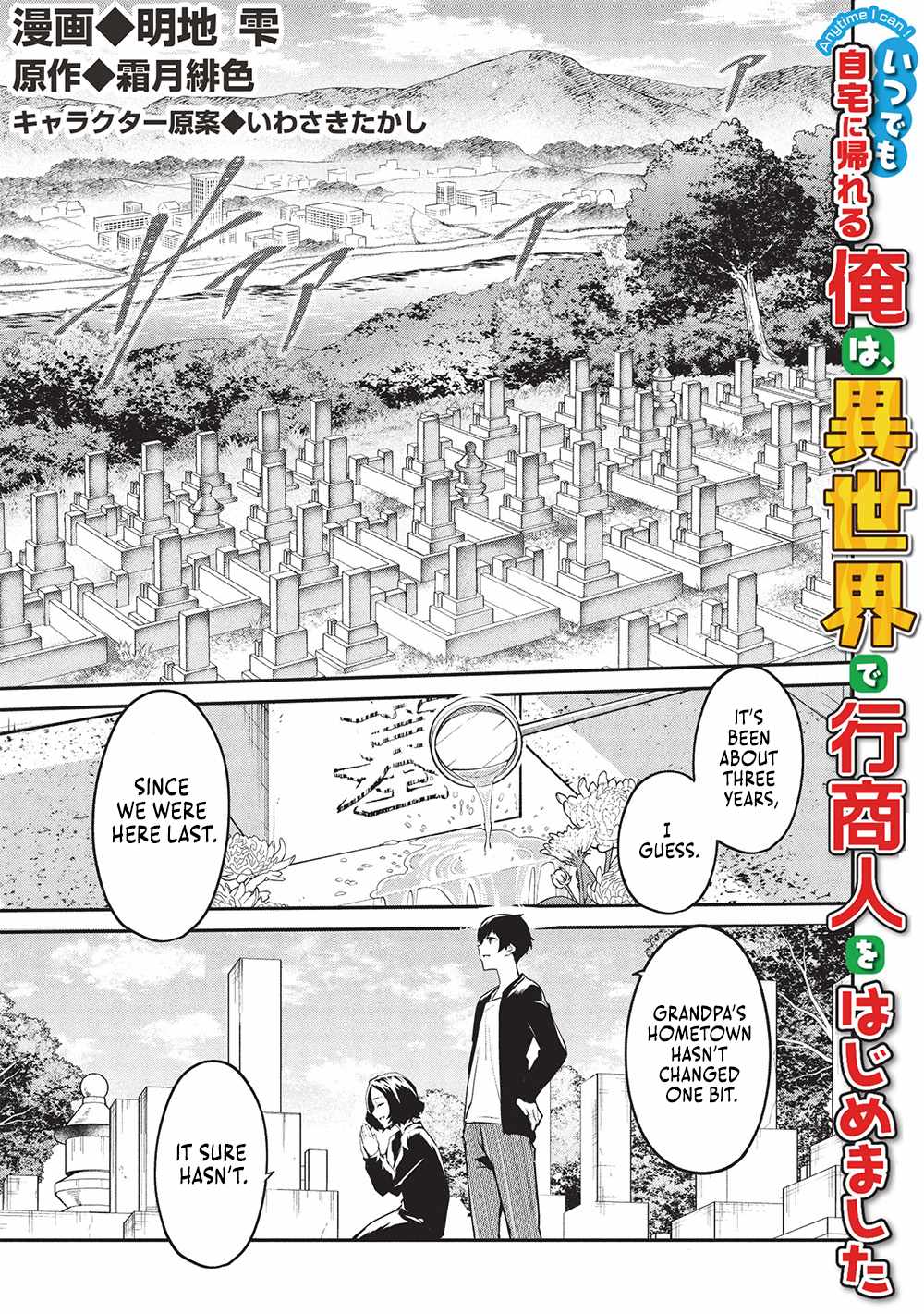 Itsudemo Jitaku Ni Kaerareru Ore Wa, Isekai De Gyoushounin O Hajimemashita Chapter 53 2